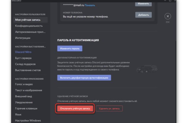 Что такое кракен маркет