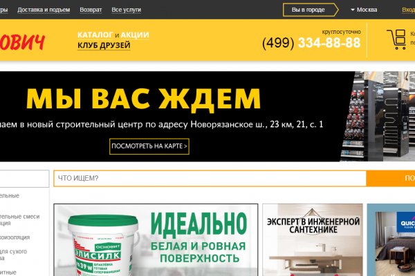 Ссылка на даркнет в тор