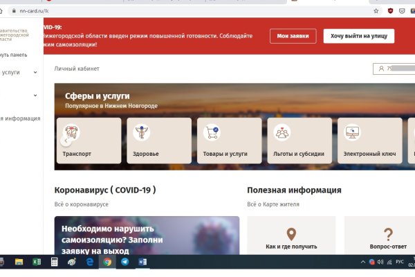 Кракен даркнет ссылка на сайт