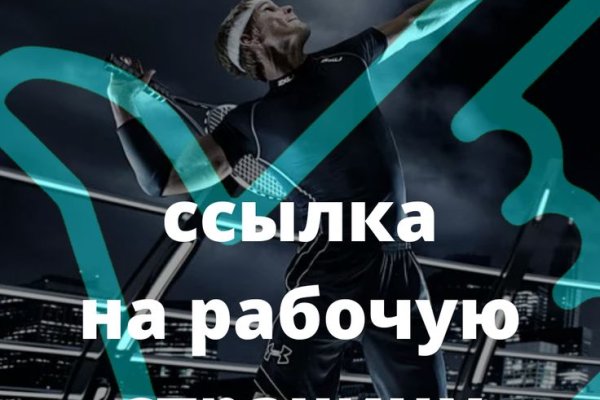 Найти ссылку на кракен