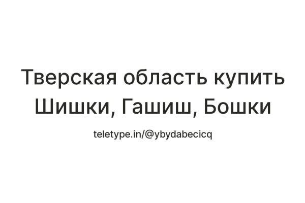 Сайты типа гидры