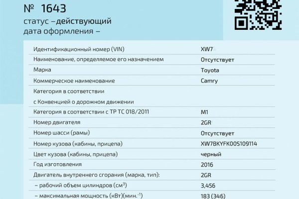 Адрес кракена
