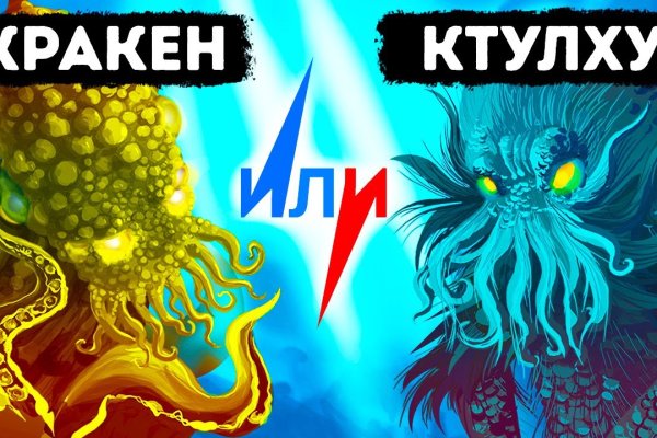 Kraken ссылка зеркало krakentor site