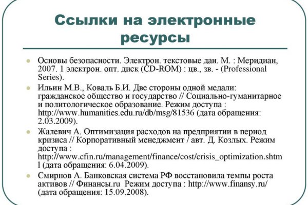 Кракен ссылка оригинал