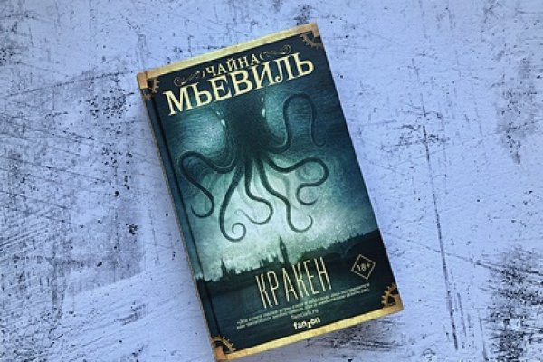 Кракен даркнет 2krnmarket