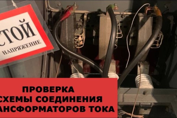 Зайти на сайт кракен